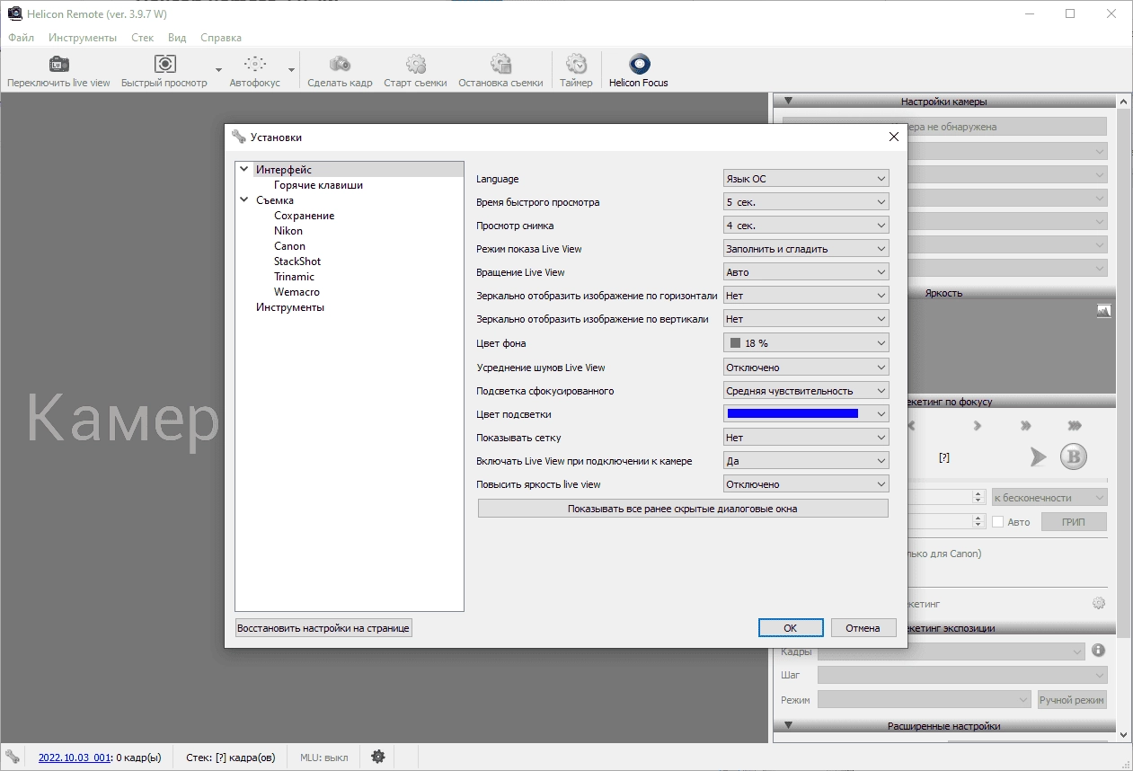 Aktivatsiya Helicon Remote 3.9.7w.webp