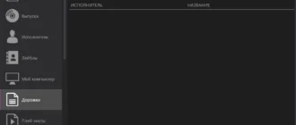 Aktivatsiya Helium Music Manager Premium 17.3.306.0 Repack By Elchupacabra.webp