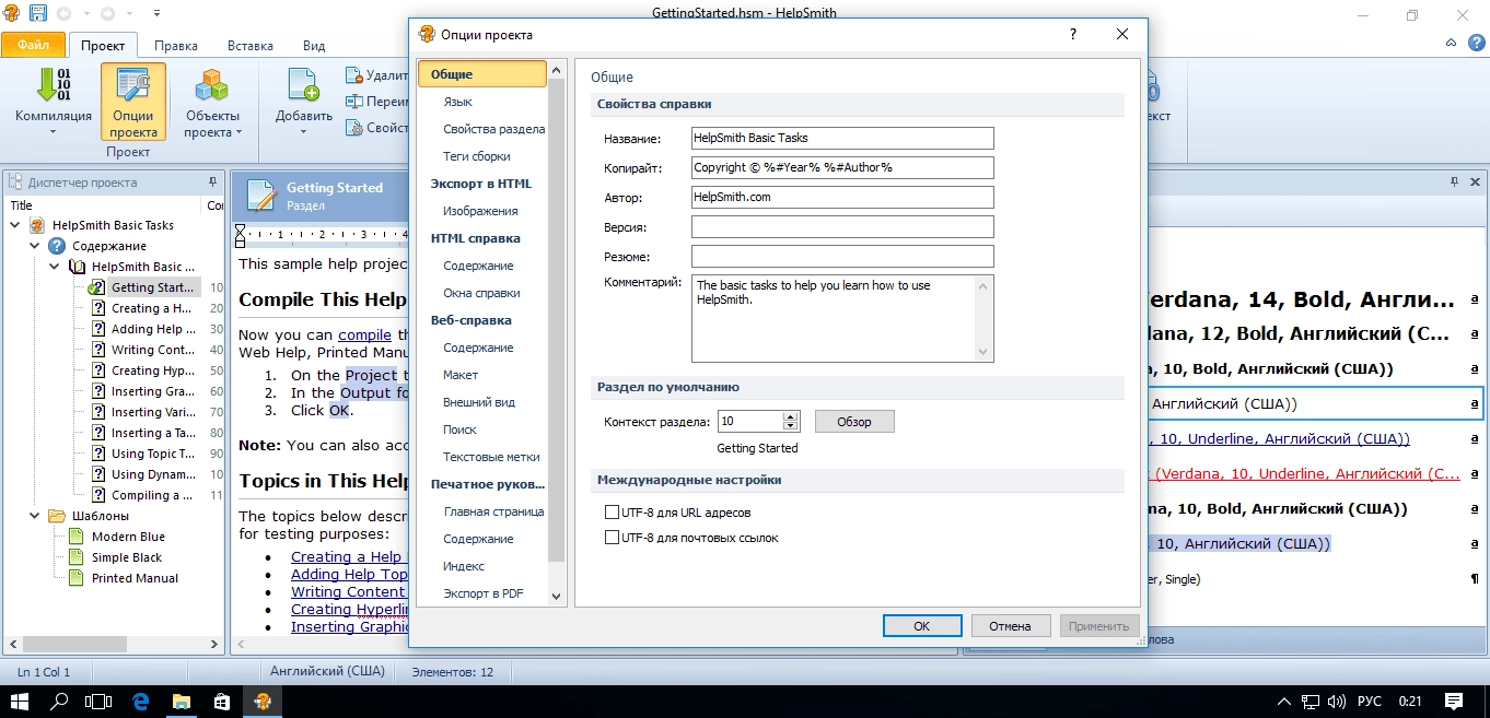Aktivatsiya Helpsmith 6.4.16.1107.webp