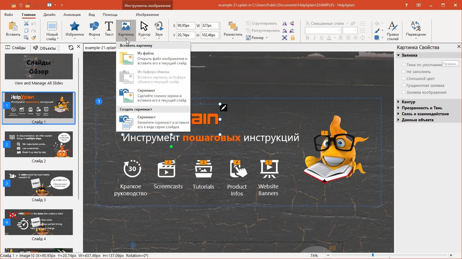 Aktivatsiya Helpxplain 1.8.4 Build 1851.webp