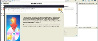 Aktivatsiya Hetman Data Recovery Pack 2.4 Portable.webp