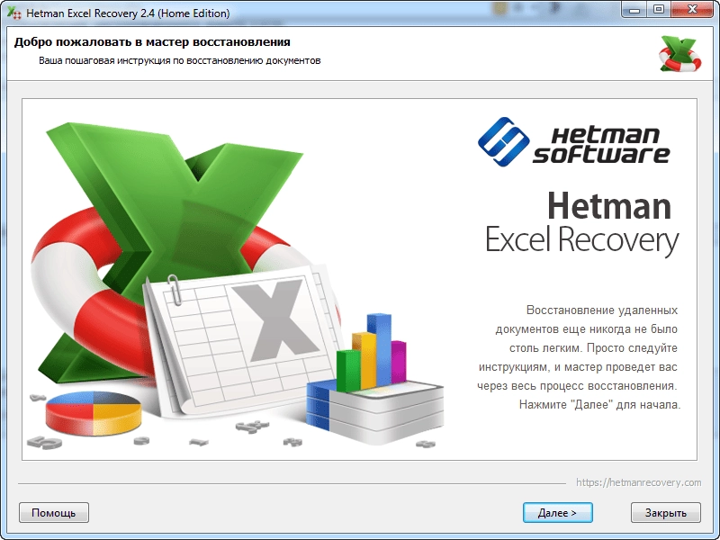 Aktivatsiya Hetman Excel Recovery 2.9 Repack By Zvsrus.webp