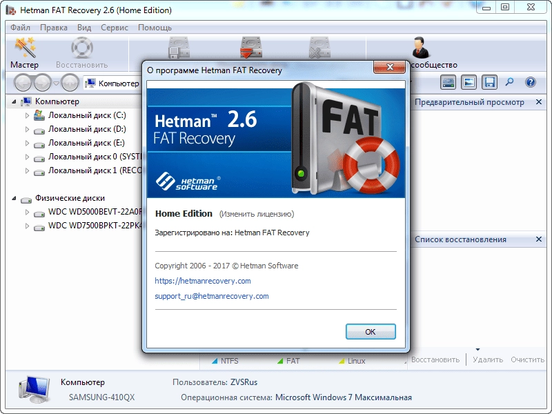 Aktivatsiya Hetman Fat Recovery 3.2 Repack By Zvsrus.webp