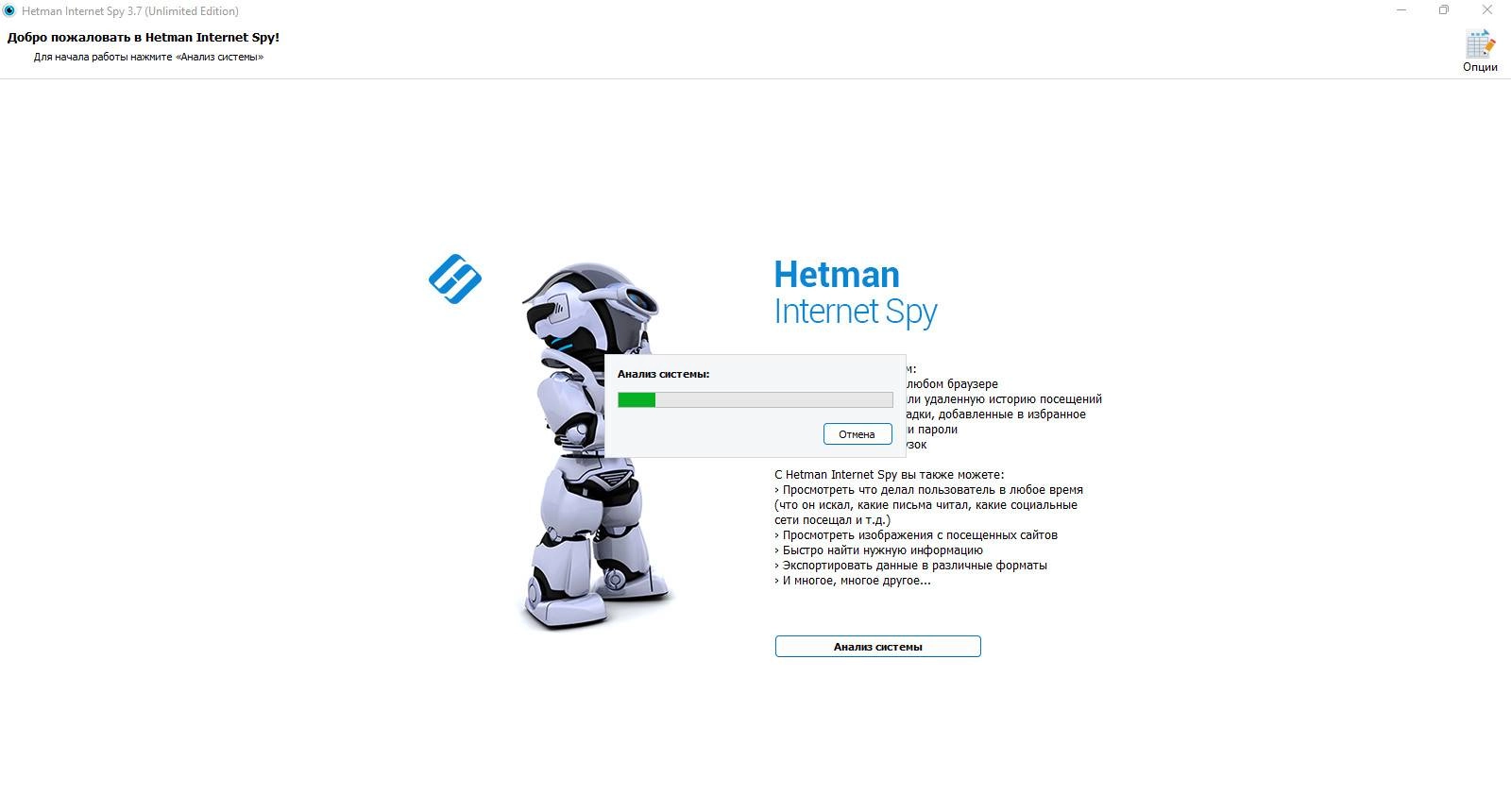 Aktivatsiya Hetman Internet Spy 3.8 Portable.webp