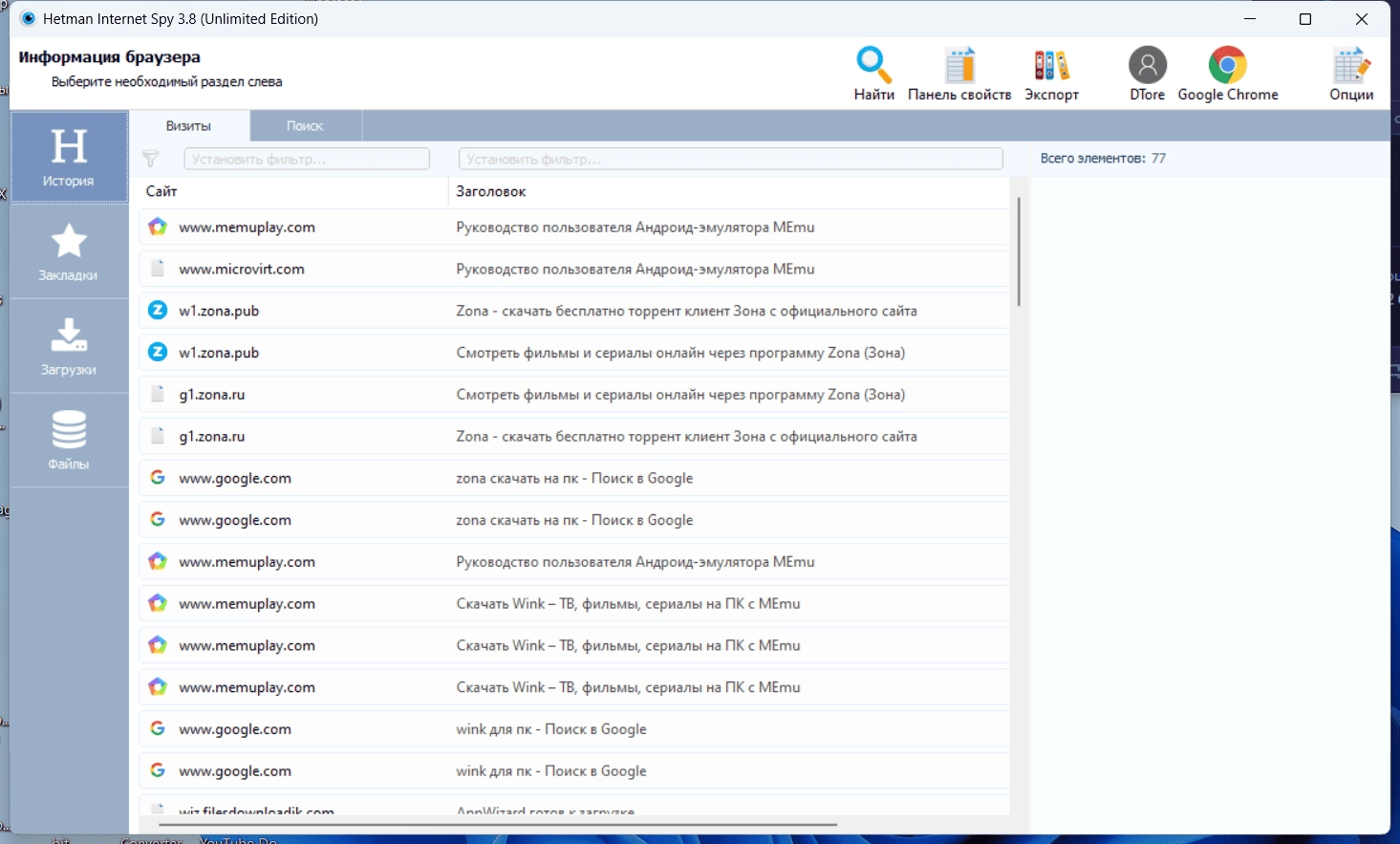 Aktivatsiya Hetman Internet Spy Unlimited Edition 3.8 Repack By Elchupacabra.webp