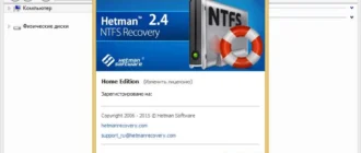 Aktivatsiya Hetman Ntfs Recovery 2.4 Portable.webp