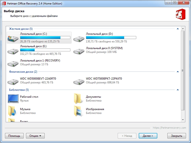 Aktivatsiya Hetman Office Recovery 2.9 Repack By Zvsrus.webp