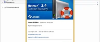 Aktivatsiya Hetman Partition Recovery 2.4 Portable.webp
