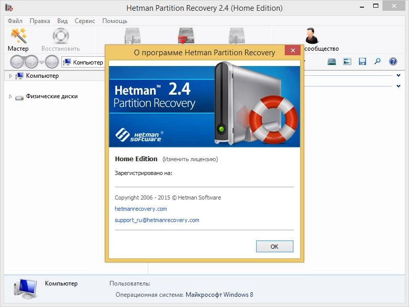 Aktivatsiya Hetman Partition Recovery 2.4 Portable.webp