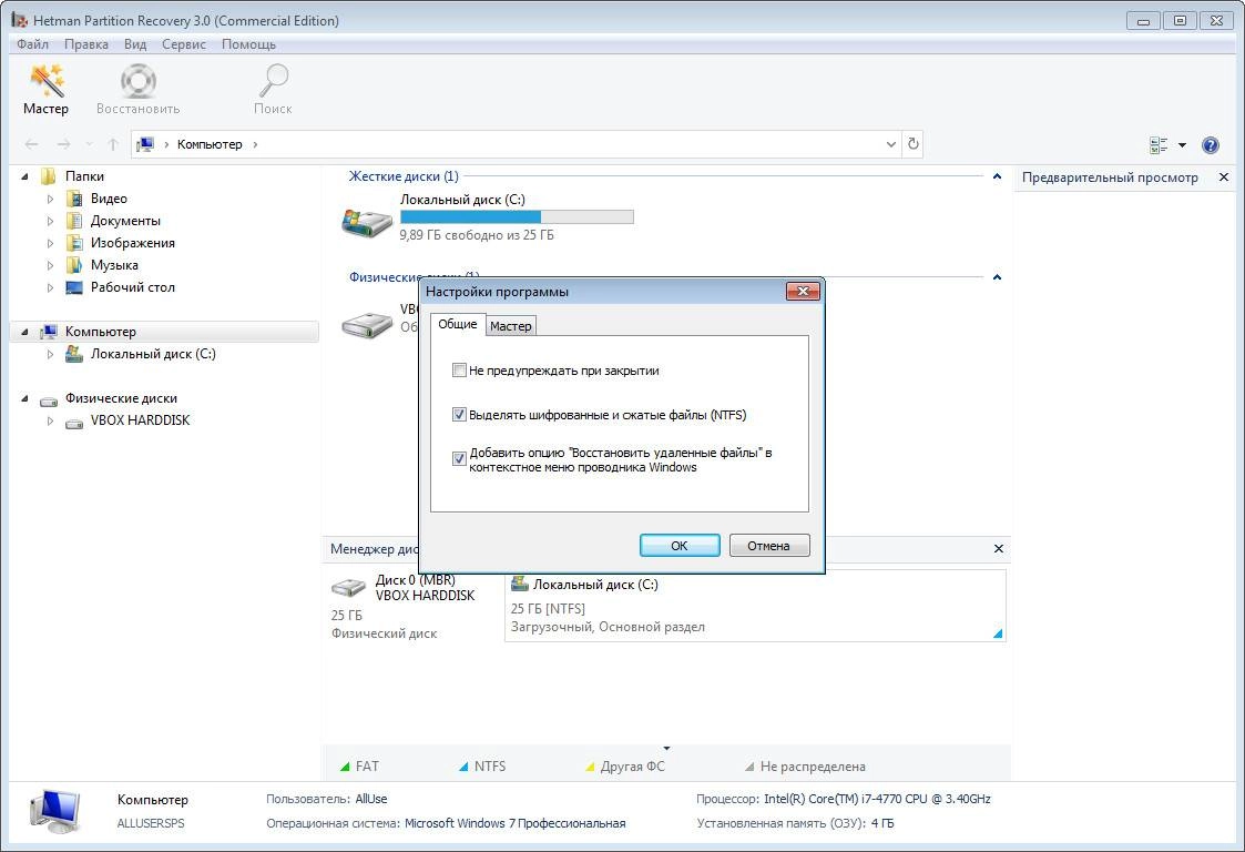 Aktivatsiya Hetman Partition Recovery 3.1 Portable.webp