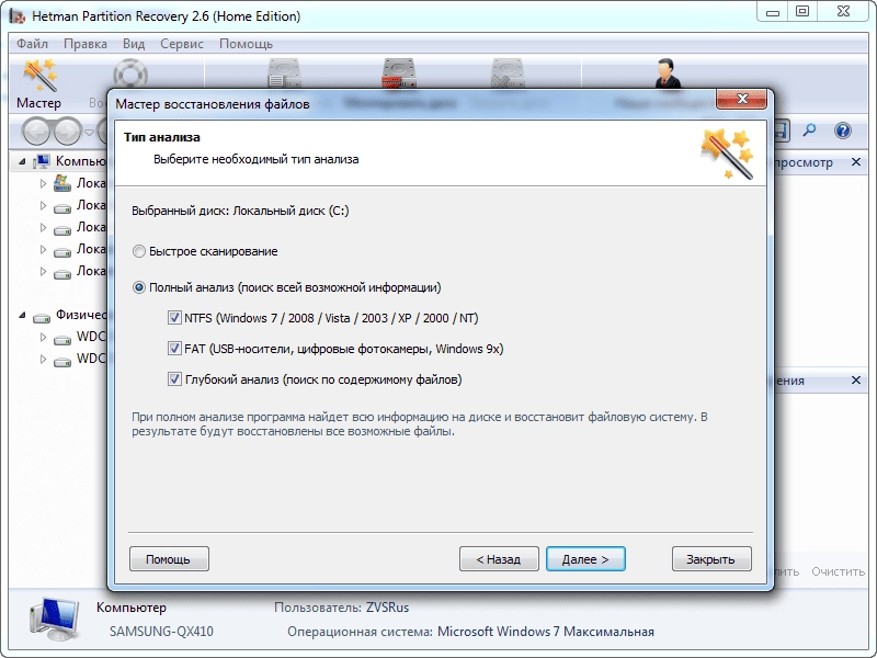 Aktivatsiya Hetman Partition Recovery 3.2 Repack By Zvsrus.webp