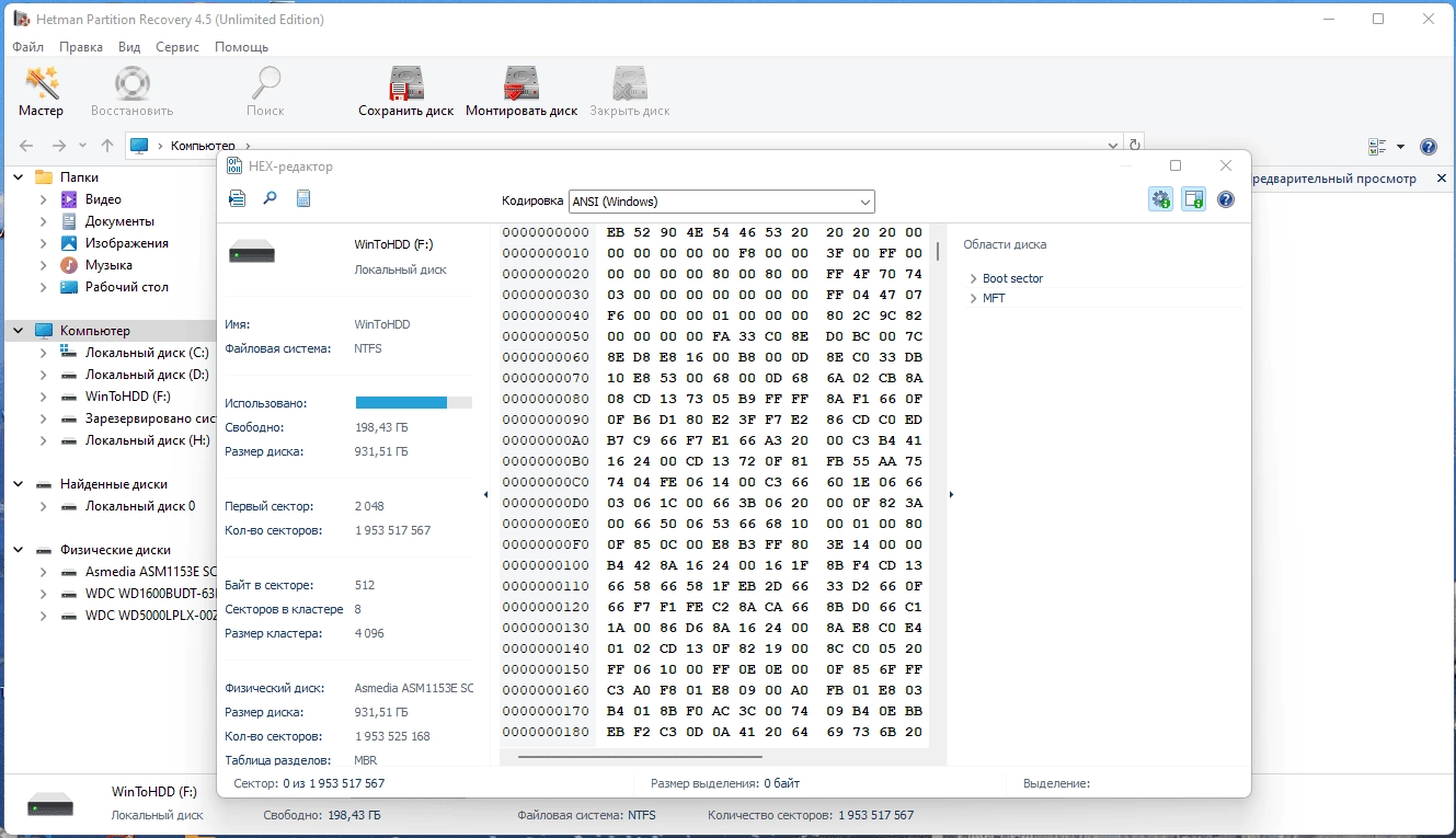 Aktivatsiya Hetman Partition Recovery 4.5 Unlimited Edition Portable By Fc Portables.webp