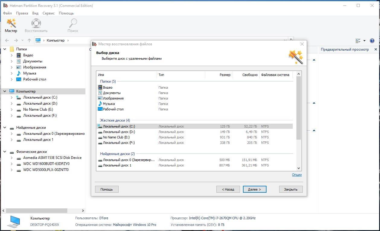 Aktivatsiya Hetman Partition Recovery 4.8 Homeofficecommercial Edition Repack By Dodakaedr.webp