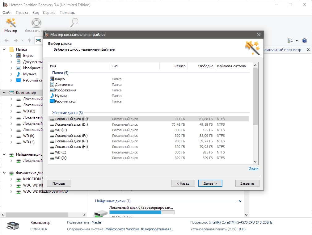 Aktivatsiya Hetman Partition Recovery Home Office Unlimited Edition 4.8 Repack By Tryroom.webp