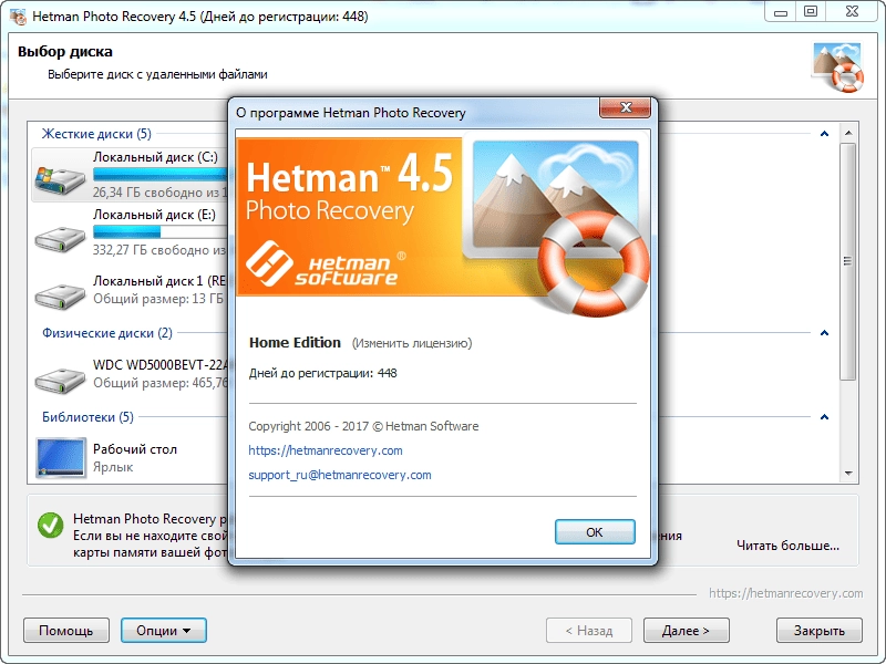 Aktivatsiya Hetman Photo Recovery 5.0 Repack By Zvsrus.webp
