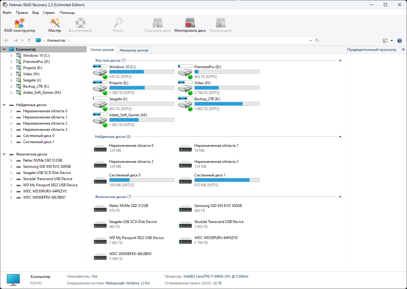 Aktivatsiya Hetman Raid Recovery 2.6 Portable.webp