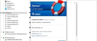 Aktivatsiya Hetman Recovery Software Portable By Tryroom.webp