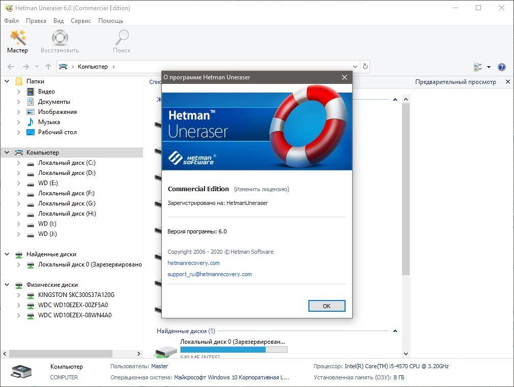 Aktivatsiya Hetman Recovery Software Portable By Tryroom.webp