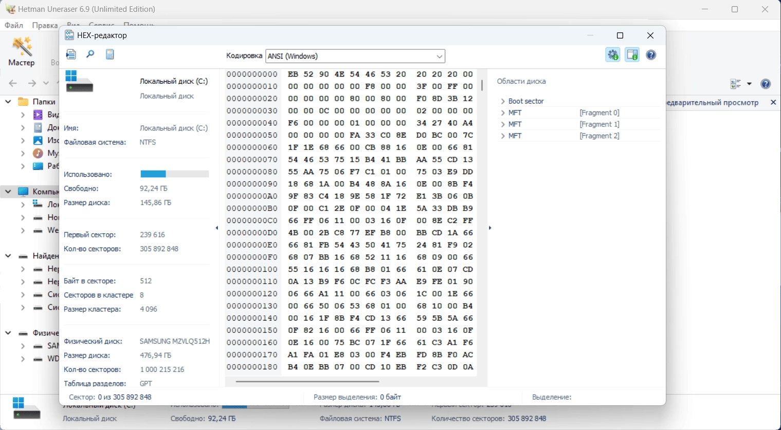 Aktivatsiya Hetman Uneraser Unlimited Edition 6.9 Repack By Elchupacabra.webp