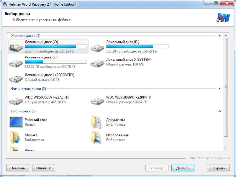 Aktivatsiya Hetman Word Recovery 2.9 Repack By Zvsrus.webp