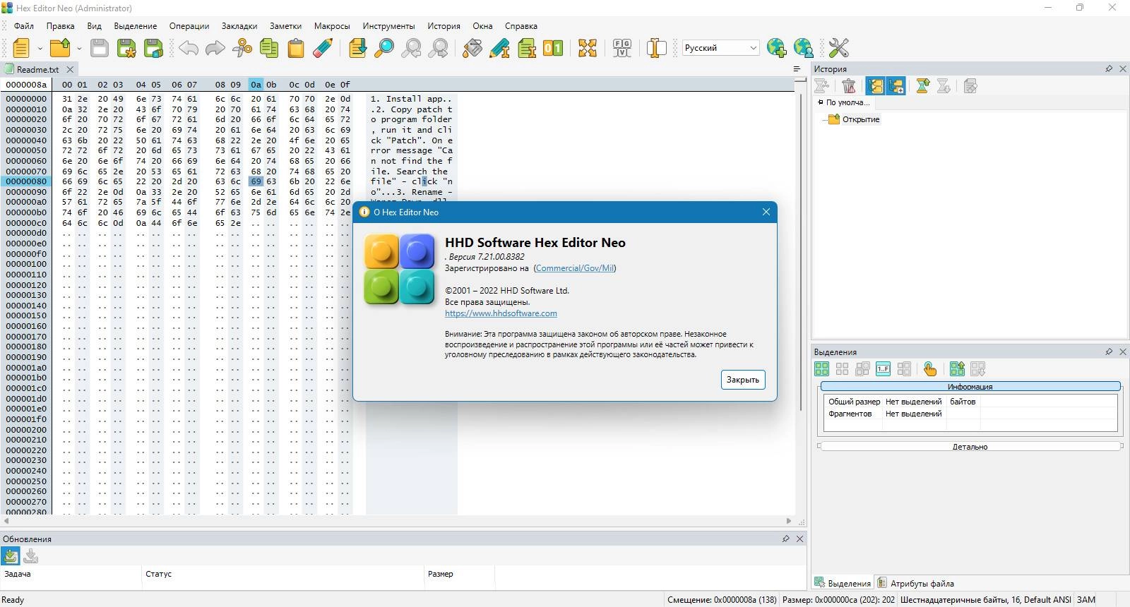 Aktivatsiya Hex Editor Neo Ultimate 7.46.00.8715 Portable.webp