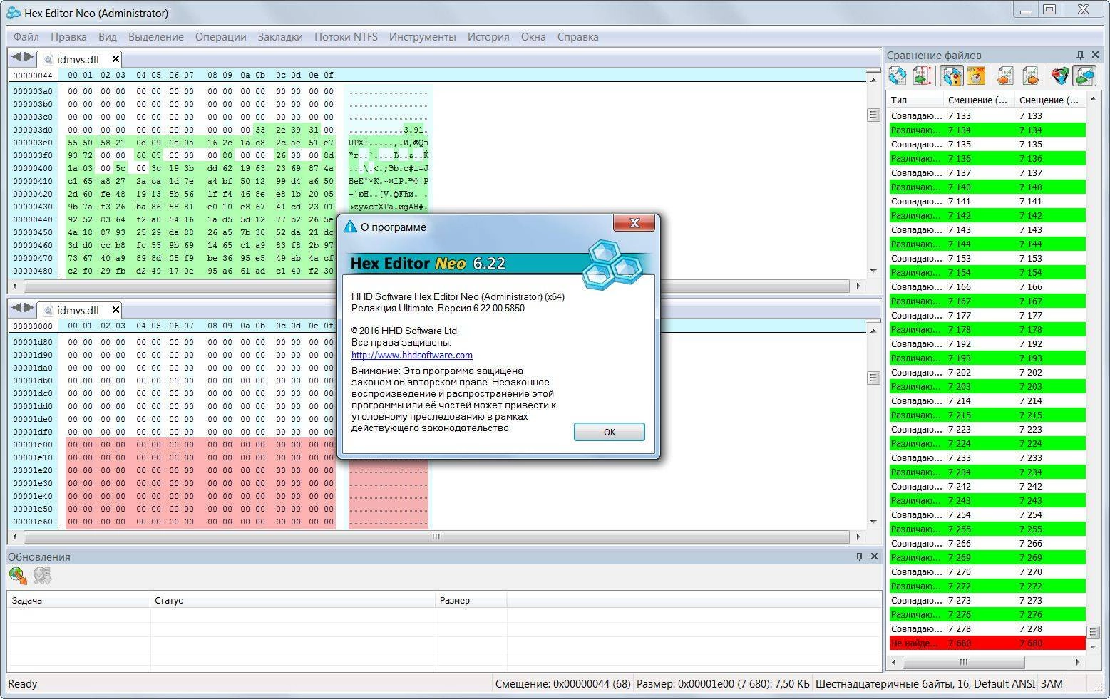 Aktivatsiya Hex Editor Neo Ultimate Edition 6.22.00.5850.webp