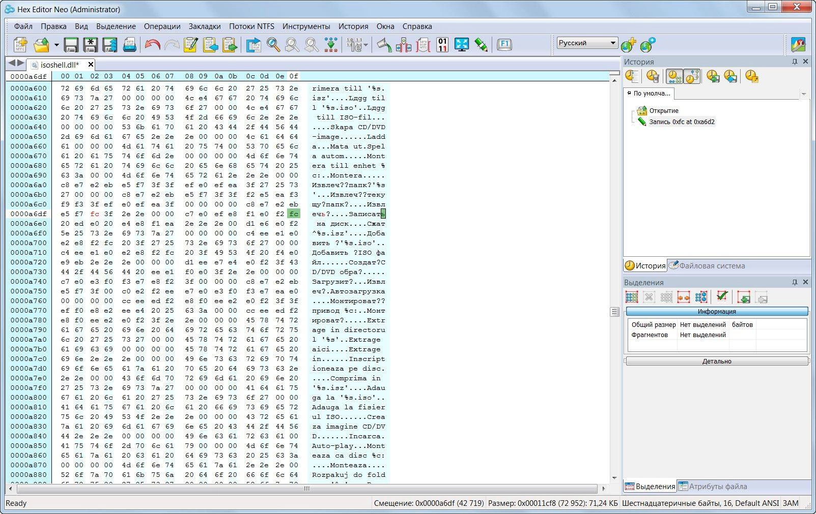 Aktivatsiya Hex Editor Neo Ultimate Edition V6.11.00.5363 Final Portable By Portablewares.webp