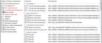Aktivatsiya Hibit Uninstaller 3.2.55 Portable.webp