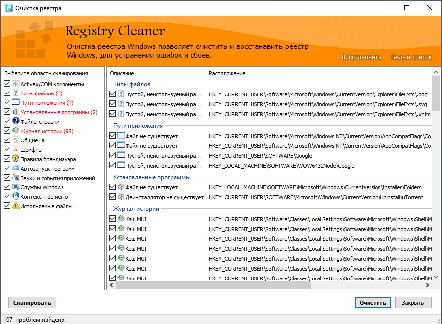 Aktivatsiya Hibit Uninstaller 3.2.55 Portable.webp