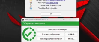 Aktivatsiya Hibernate Enable Or Disable 1.4 Portable.webp