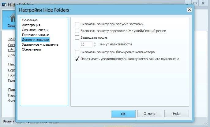 Aktivatsiya Hide Folders 5.0 Build 5.0.8.1059 Repack By Kpojiuk.webp