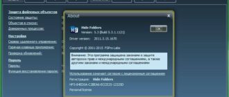 Aktivatsiya Hide Folders 5.3 Build 5.3.1.1121 Repack By Kpojiuk.jpg