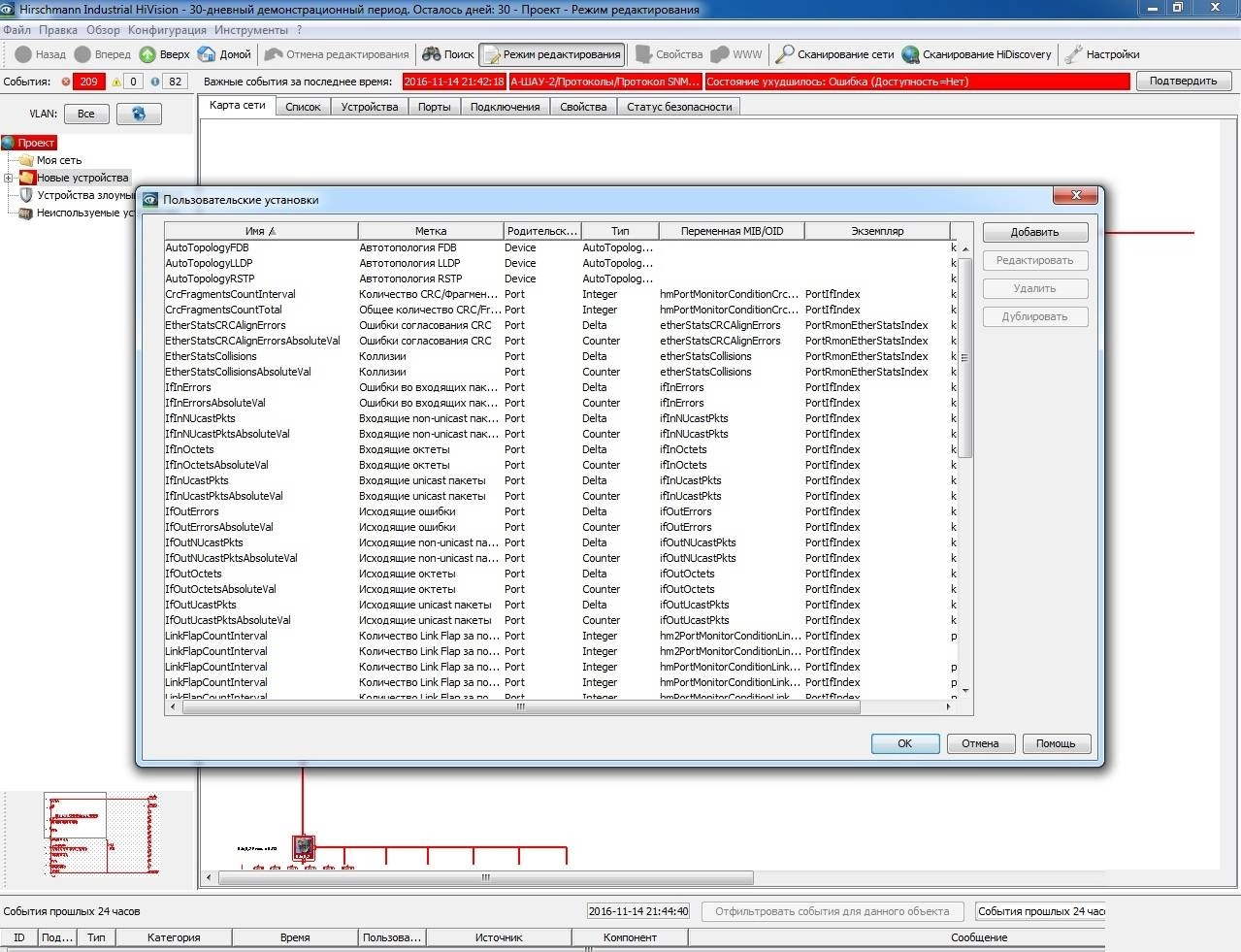 Aktivatsiya Hirschmann Industrial Hivision 07.0.00.webp