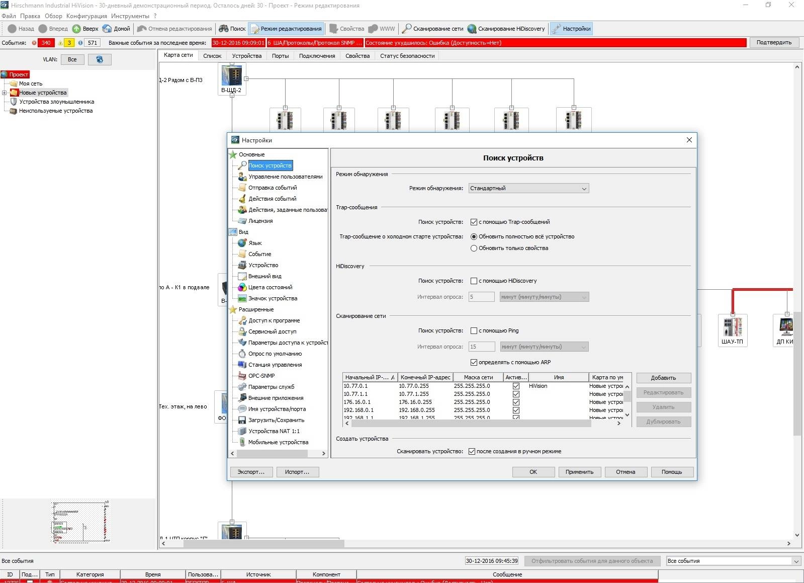 Aktivatsiya Hirschmann Industrial Hivision 07.0.01.webp