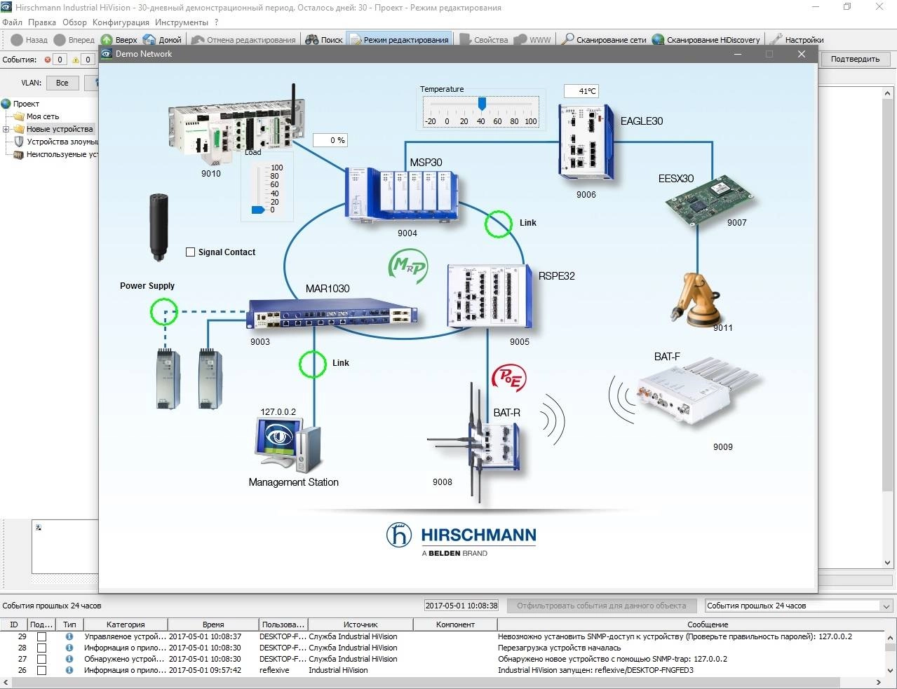 Aktivatsiya Hirschmann Industrial Hivision 07.0.03.webp