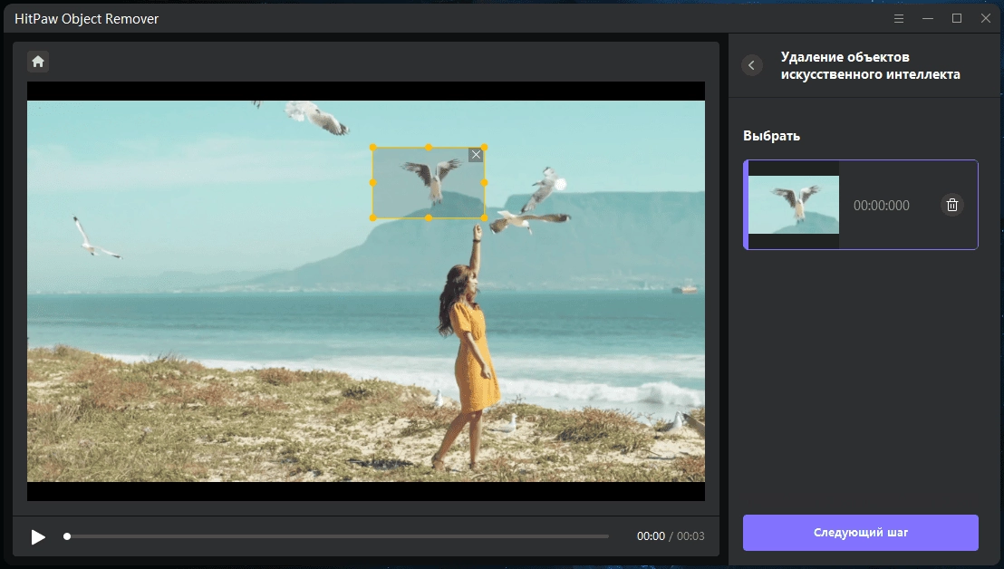 Aktivatsiya Hitpaw Object Remover 1.0.0.16 Repack By Octaness.webp