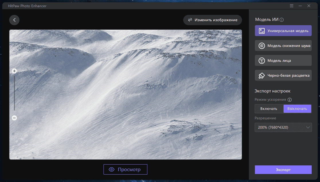 Aktivatsiya Hitpaw Photo Enhancer 1.2.5.6 Repack By Octanes.webp