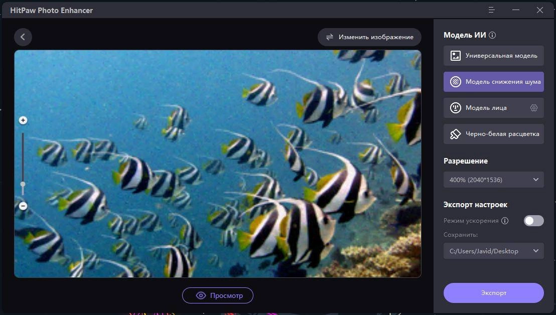 Aktivatsiya Hitpaw Photo Enhancer 2.0.3.1 Repack By Octanes.webp