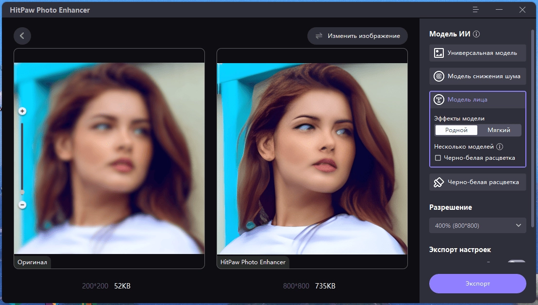 Aktivatsiya Hitpaw Photo Enhancer 2.1.0.17 Portable By 7997.webp
