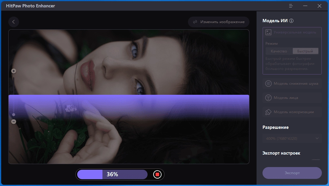 Aktivatsiya Hitpaw Photo Enhancer 2.2.0.13 Portable By Zheka.webp