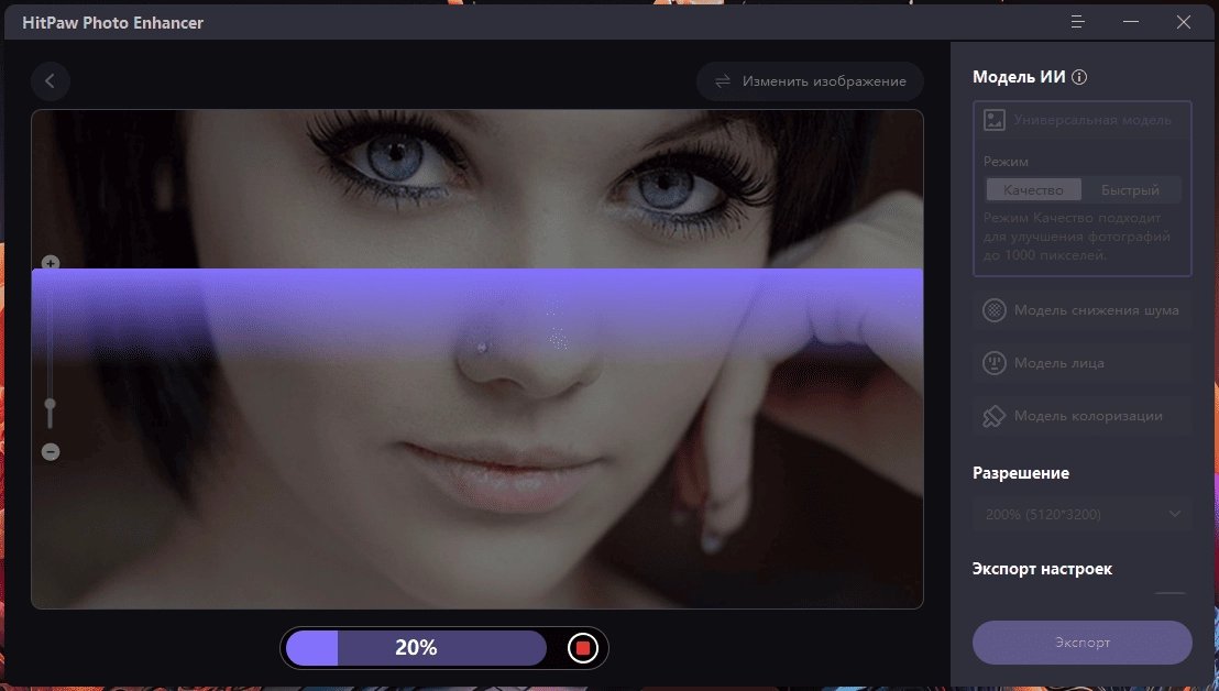 Aktivatsiya Hitpaw Photo Enhancer 2.2.3.2 Portable By Zheka.webp