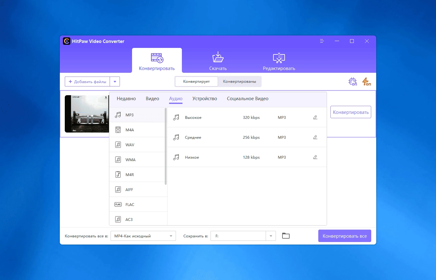 Aktivatsiya Hitpaw Video Converter 3.1.2.0 Repack By Elchupacabra.webp