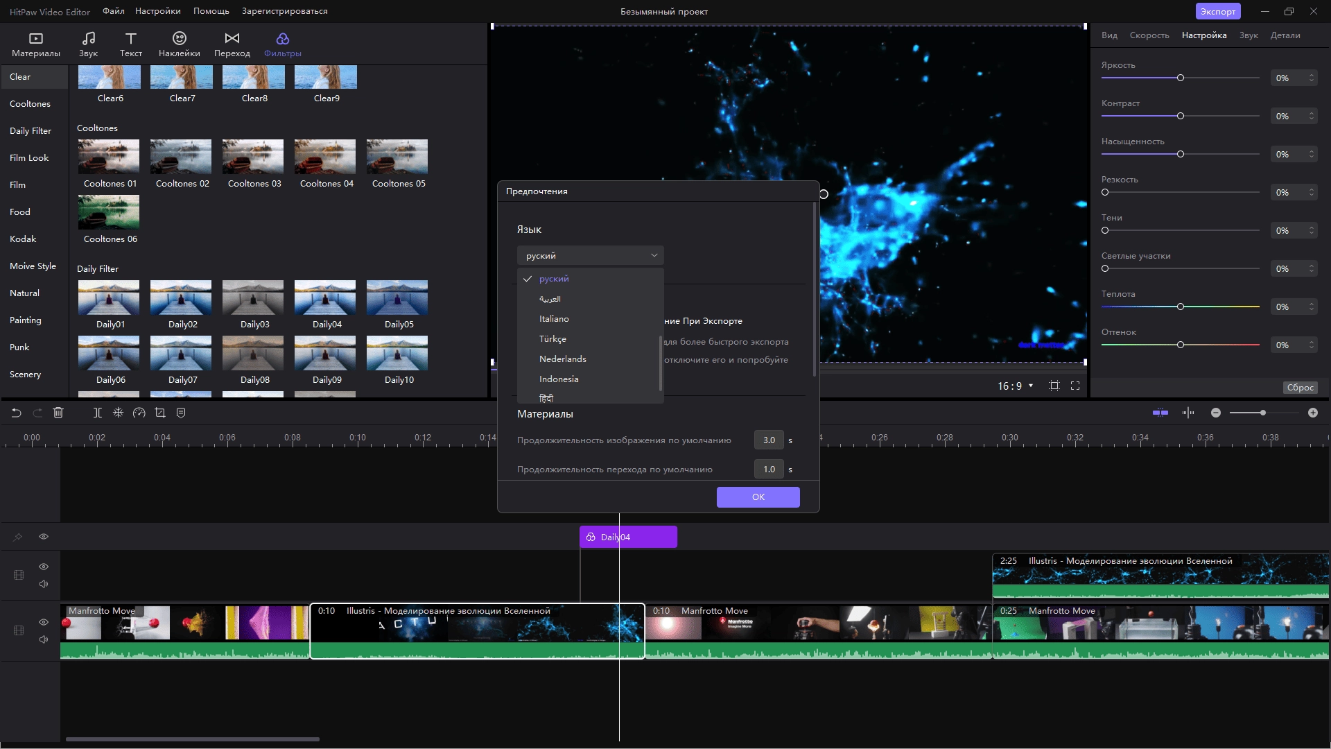 Aktivatsiya Hitpaw Video Editor 1.6.0.9 Repack By Elchupacabra.webp