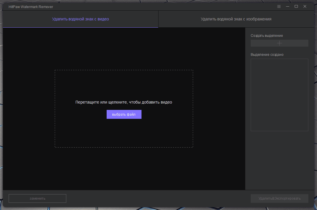 Aktivatsiya Hitpaw Watermark Remover 2.1.0.15 Repack By Tryroom.png