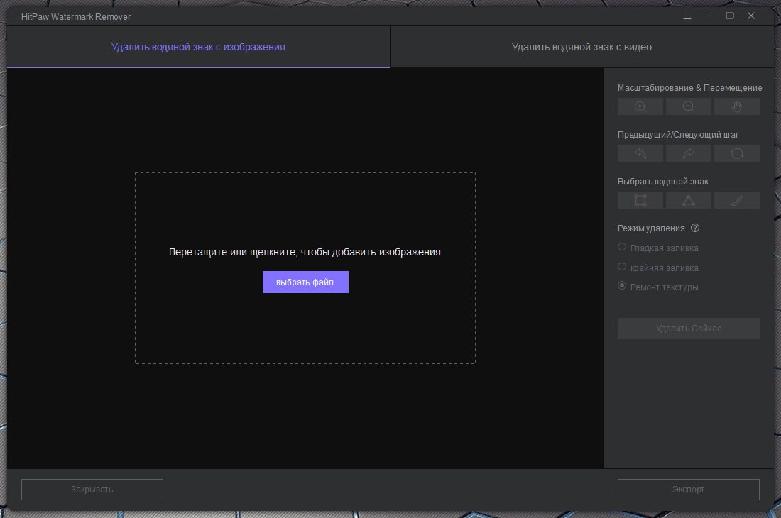 Aktivatsiya Hitpaw Watermark Remover 2.3.0.8 Repack By Elchupacabra.png