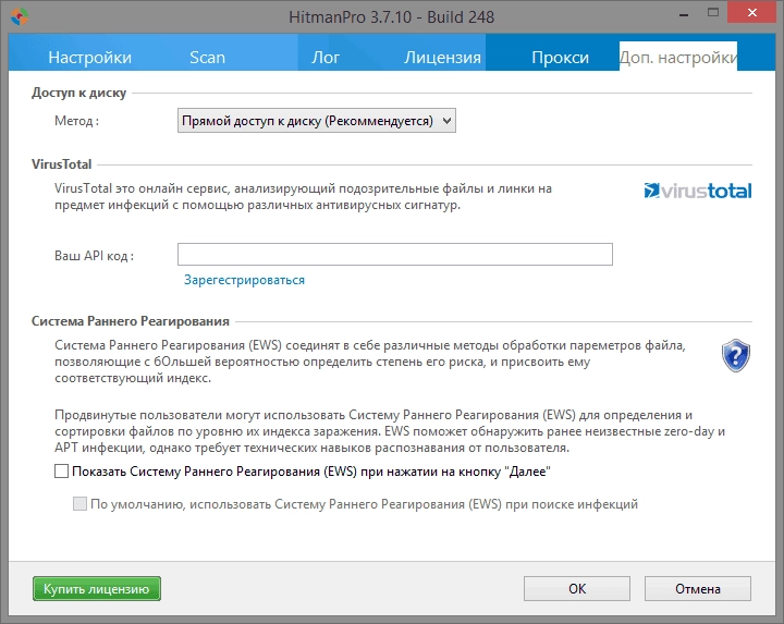 Aktivatsiya Hitmanpro 3.7.10 Build 248.webp