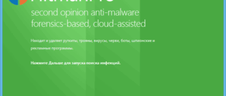 Aktivatsiya Hitmanpro 3.7.10 Build 250.png