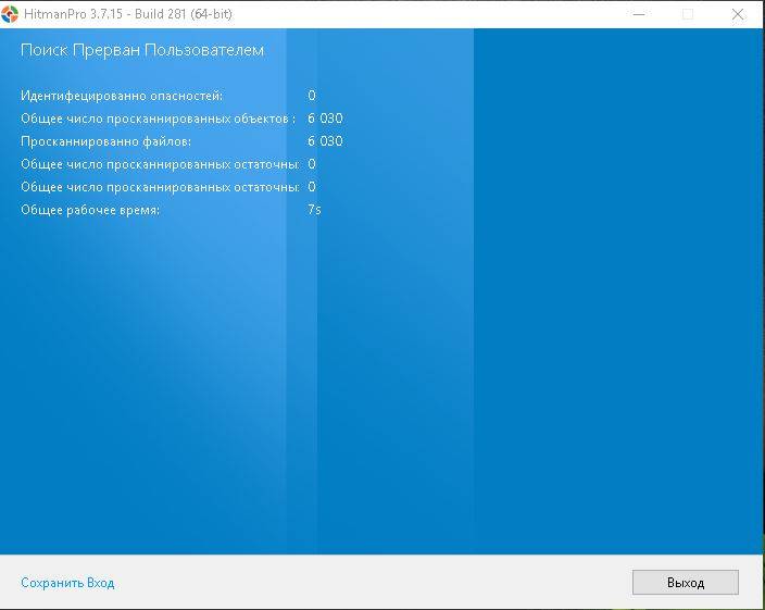 Aktivatsiya Hitmanpro 3.7.15 Build 281.jpg