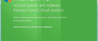 Aktivatsiya Hitmanpro 3.7.9 Build 221.webp