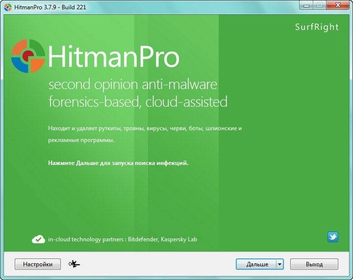Aktivatsiya Hitmanpro 3.7.9 Build 221.webp